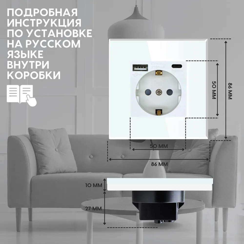 Розетка электрическая одинарная с USB и type-C входами характеристики