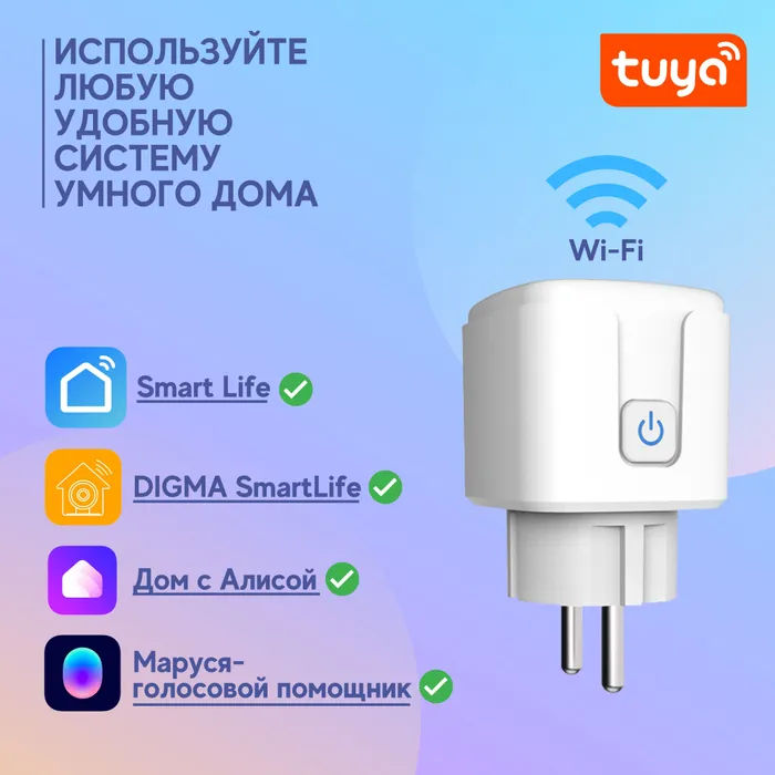 Умная розетка wi fi характеристика